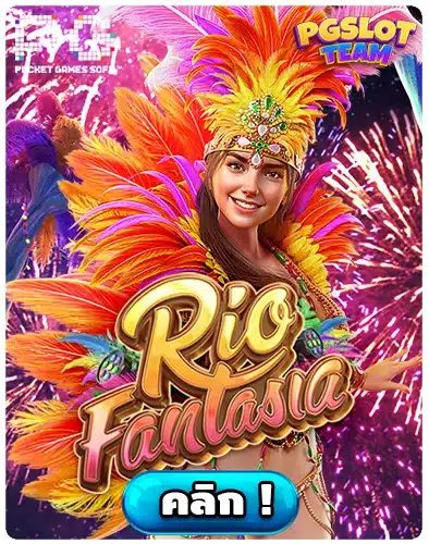 ufabet Rio Fantasia